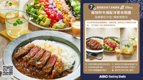 京都美味次元空间