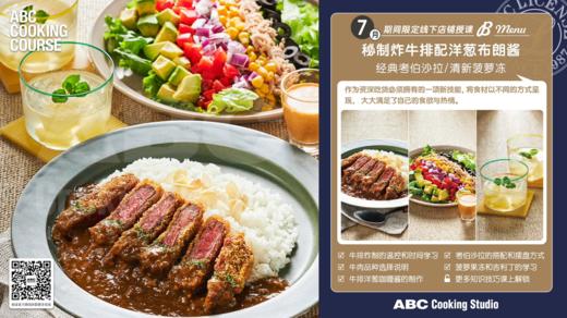 京都美味次元空间 商品图0