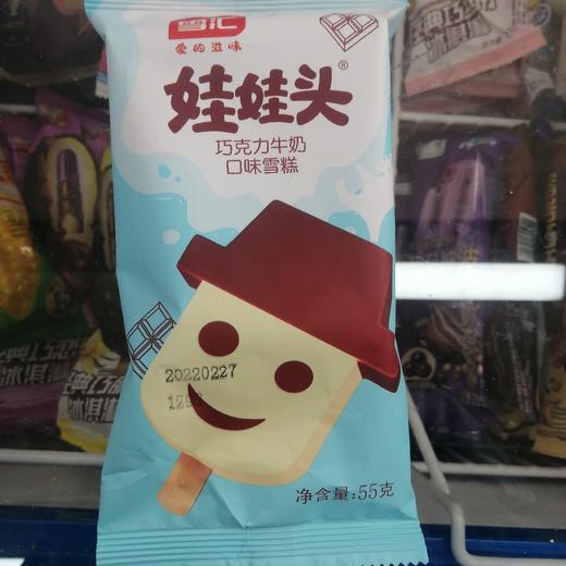 雪汇娃娃头雪糕巧克力牛奶味 商品图0