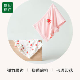 松山棉店女童内裤可爱卡通平角裤棉质莫代尔HB256-000579