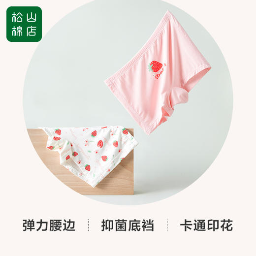 松山棉店女童内裤可爱卡通平角裤棉质莫代尔HB256-000579 商品图0