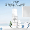 Herttezz卸妆慕斯 温和清洁 实力卸妆 清洁污垢 洗净油光 绵密泡泡 一压即出 细腻亲肤 商品缩略图0