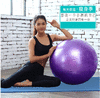 【加厚防爆款】送打气工具 大号瑜伽球健身球  户内运动平衡瑜珈球 -健康瑜伽 商品缩略图0