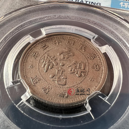 壹毫镍币云南省造 商品图2