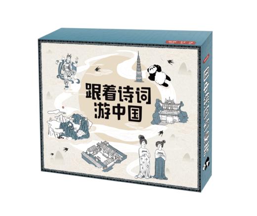 跟着诗词游中国桌游 | 在纸上重走唐宋诗人之路、规则简单易懂、玩法趣味十足、寓教于乐、益智动脑、6岁+ 商品图6