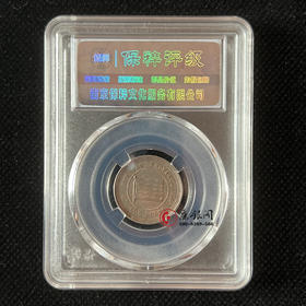 壹毫镍币云南省造