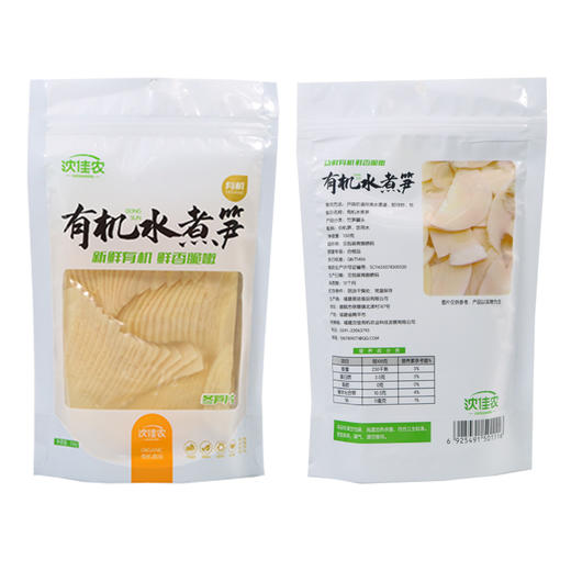 【严选】沈佳农有机竹笋冬笋火锅笋片免泡有机纸片笋350g炒菜新鲜蔬菜炖肉汤食材3款 商品图4