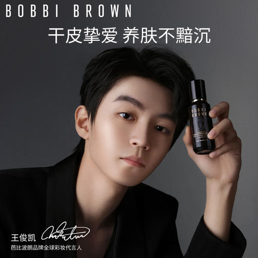 【中欧班列精选】BOBBI BROWN芭比波朗密集奢采精华粉底液30ml/瓶 商品图1