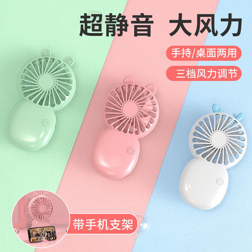 【口袋mini风扇，还能当手机支架】可充电多功能，手持桌面两用，随时随地把风带上！三档可调，行走的小空调，随身携带 手持风扇有它就够了sh 商品图3