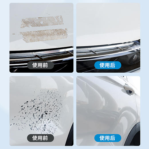 【北高峰秒杀】黏胶柏油去除剂 白色汽车漆面除胶去污 （1瓶装） 商品图4