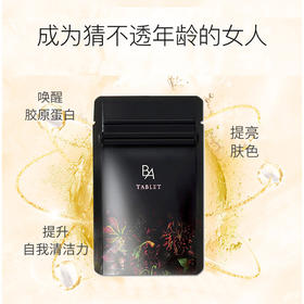 【中欧班列精选】日本POLA宝丽抗糖丸180粒/瓶