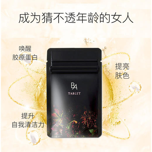 【中欧班列精选】日本POLA宝丽抗糖丸180粒/瓶 商品图0