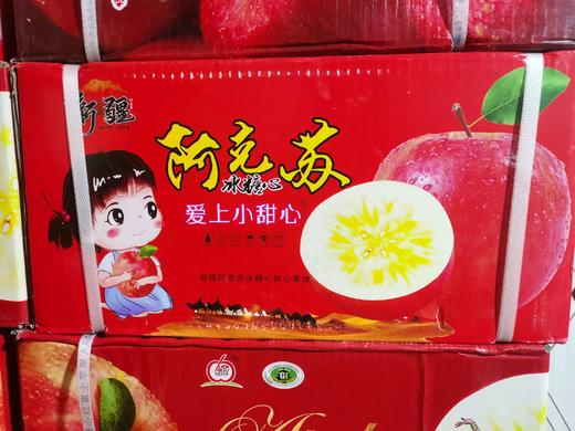 秒杀29.9元1箱新疆阿克苏苹果 商品图0