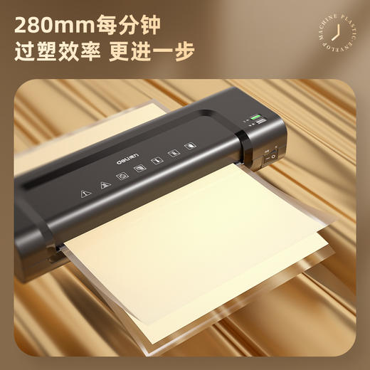 得力14375塑封机(黑色)(台) 商品图1