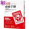 预售 【中商原版】创伤疗*手册 不被往事定义 走出复杂性创伤后压力症候群C-PTSD 港台原版 艾瑞尔 许瓦兹 究竟 商品缩略图0