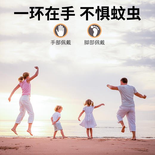 买一送一！【植物油驱蚊 健康更安心】韩国发光驱蚊手环 卡通固体硅胶成人儿童夏日户外防蚊虫 商品图3