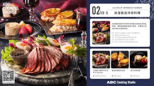 浪漫首选洋房料理 商品图0