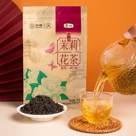 中茶蝴蝶牌特级茉莉花茶100g JR0100 牛皮纸袋散茶