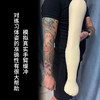 加厚纹身练习硅胶手臂假胳膊刺青花臂装饰作品惊蛰刺青器材 商品缩略图3