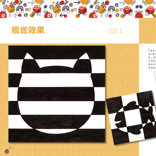 《世界创意儿童画美术课堂》(法国卷) 商品图6