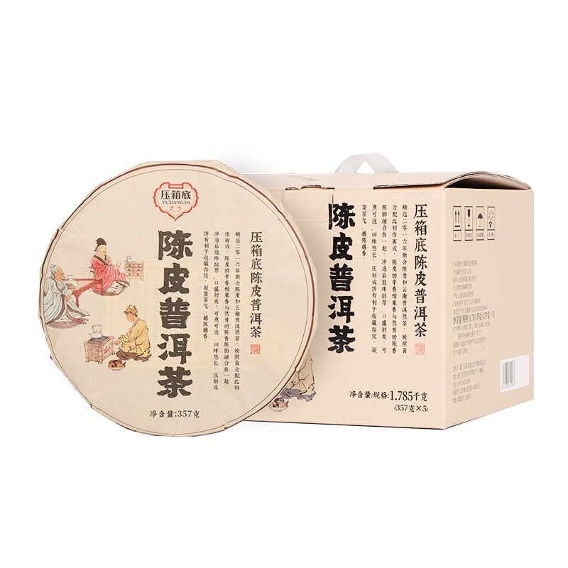压箱底陈皮普洱茶 普洱熟茶 饼茶