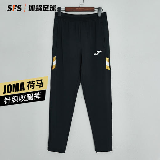 SFS荷马JOMA正品运动训练健身休闲透气舒适针织收腿长裤训练裤男 商品图0