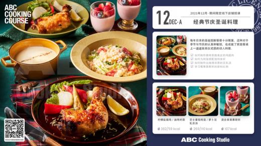 经典节庆圣诞料理 商品图0