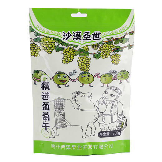 沙漠圣世牌精选葡萄干280g/袋 商品图0
