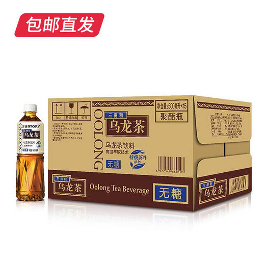 三得利 无糖乌龙茶饮料 500ml*15瓶（包邮直发） 商品图4
