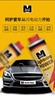 曼魔闪电动力燃油添加剂汽车发动机除积碳燃油系统清洗（北高峰）【汽车服务月】 商品缩略图1