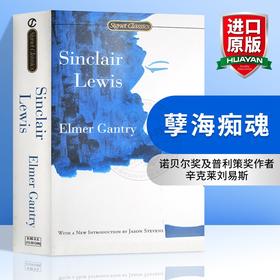 正版 孽海痴魂 英文原版书进口小说 Signet Classics Elmer Gantry 英文版 诺贝尔奖及普利策奖作者 辛克莱刘易斯