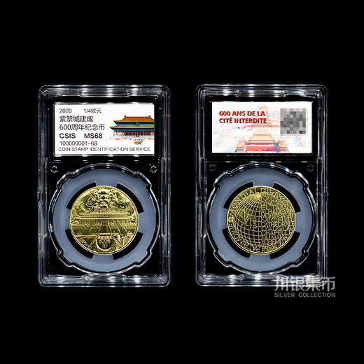 【2枚包邮】故宫600周年纪念币 封装评级 商品图3