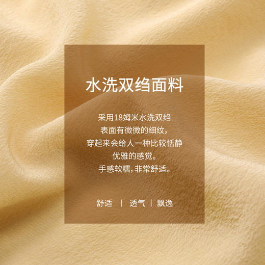 玳莎真丝水洗双绉衬衫女简约通勤桑蚕丝衬衣别致长袖上衣女  CA31311 商品图3