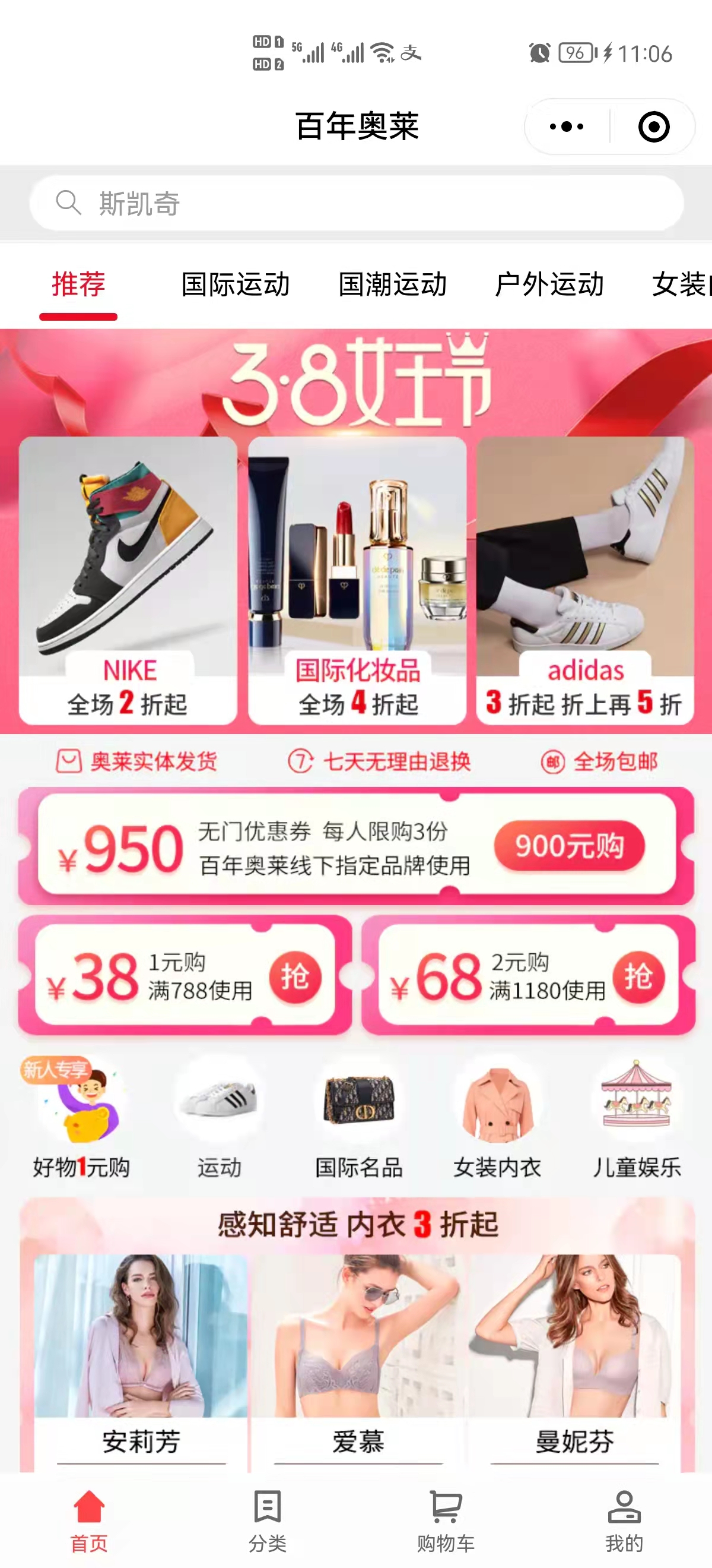 百年奥莱实体奥特莱斯线上商城