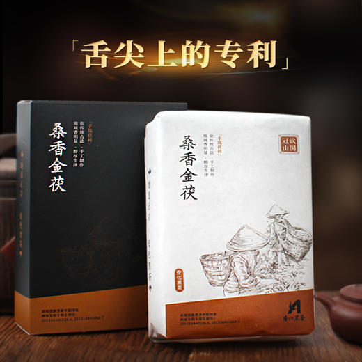 安化黑茶 湖南安化桑香金茯砖茶 湖南特产茶叶高品质送礼礼盒装 商品图0