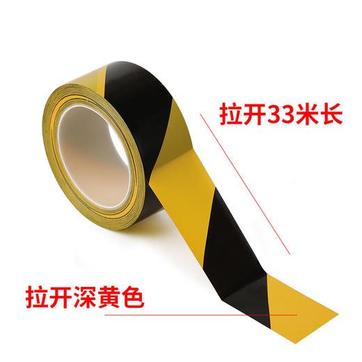 黄黑警示胶带 商品图1