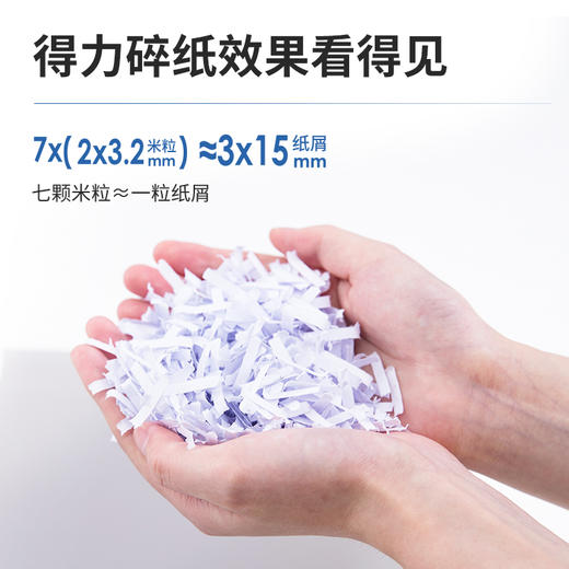 得力14431碎纸机(黑色)(台) 商品图1