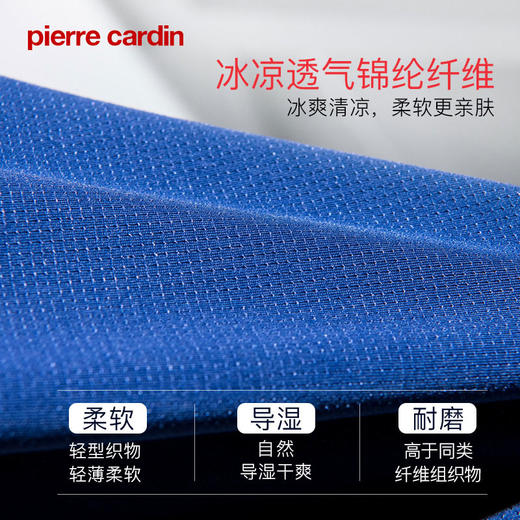 皮尔卡丹锦纶网眼系列运动透气亲肤超大码弹力平角内裤平口裤 商品图3