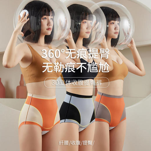 【1件=内裤+收腹裤+矫正内衣】5D悬浮连体塑身衣玻尿酸补水润肤暖宫护巢收腹提臀聚拢托胸热卖 商品图10