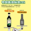 爷爷的农场有机酱油152ml 商品缩略图1