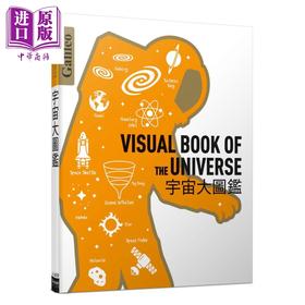 【中商原版】日本Newton Press 宇宙大图鉴 伽利略科学大图鉴4 港台原版 天文学 地球 太空科学 科普童书 青少年文学