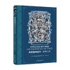 克苏鲁神话Ⅳ 异界之色 霍华德·菲利普·洛夫克拉夫特 著 外国小说 商品缩略图0