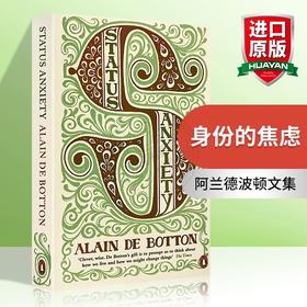身份的焦虑 英文原版 Status Anxiety 阿兰德波顿文集 英文版进口书籍