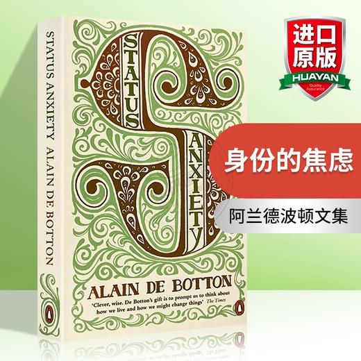 身份的焦虑 英文原版 Status Anxiety 阿兰德波顿文集 英文版进口书籍 商品图0