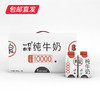 隔壁刘奶奶 限量水牛奶 200g*10盒/箱（包邮直发） 商品缩略图4