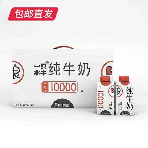 隔壁刘奶奶 限量水牛奶 200g*10盒/箱（包邮直发） 商品图4