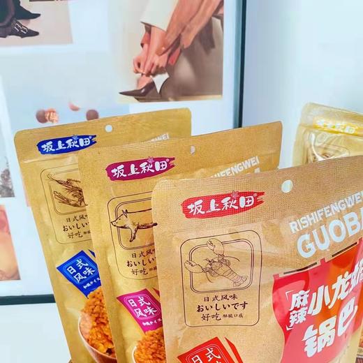 糯米锅巴2袋（拼团） 商品图1