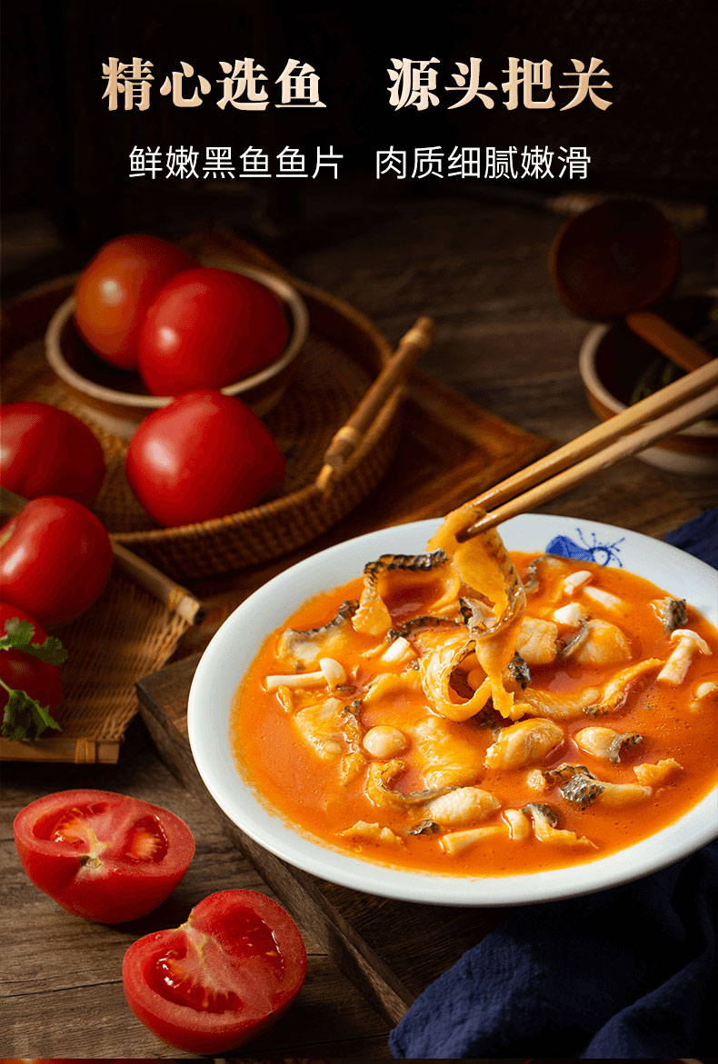 同庆楼名厨菜番茄黑鱼片800g