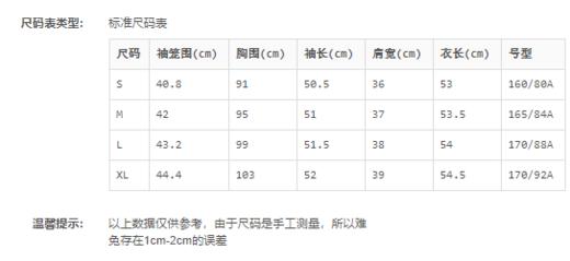 卓雅周末JORYA weekend  卓雅周末娃娃版精致刺绣荷叶边蕾丝衫  EJWAAH31 商品图3