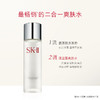 SKII嫩肤清莹露160ml 商品缩略图0